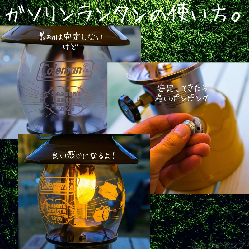 Use gas lantern9