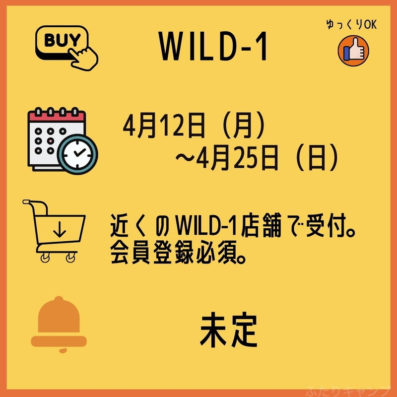 WILD-1