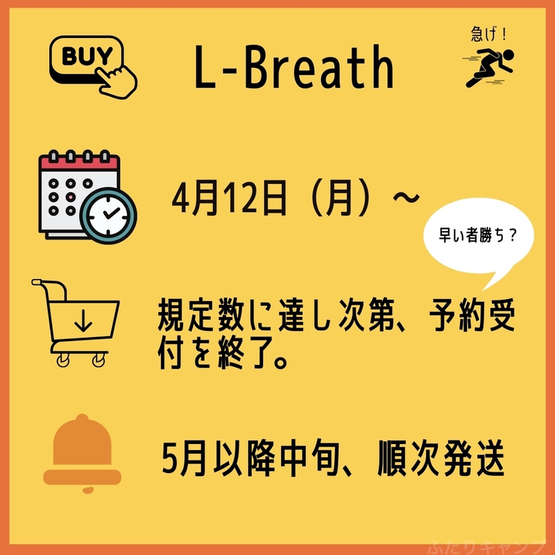 l-breath