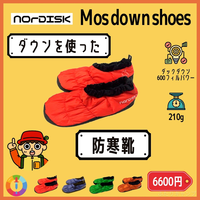 mos down shoes